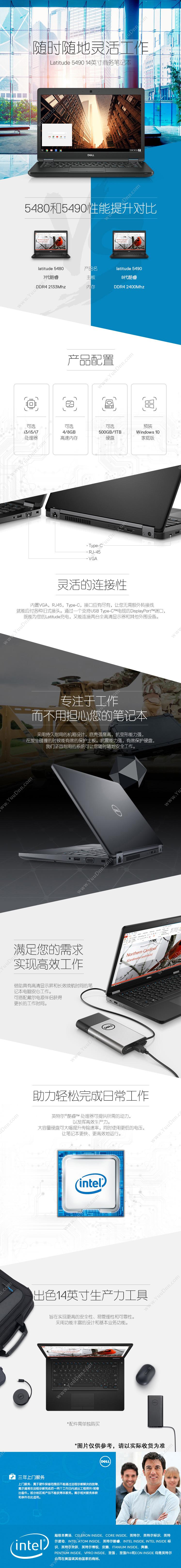 戴尔 Dell L5490  14英寸i5-8250U集显4G1TWin10H3Y（黑） 笔记本
