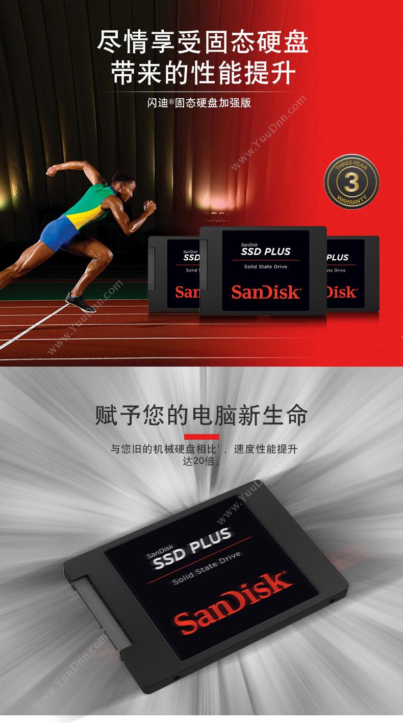 闪迪 Sandisk SDSSDA-480G-Z26  480GB  SATA3.0接口 2.5英寸（黑） 固态硬盘