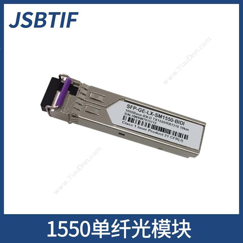 贝特 Jsbtif1.25G-10KM单纤1550 光  （白）转换器