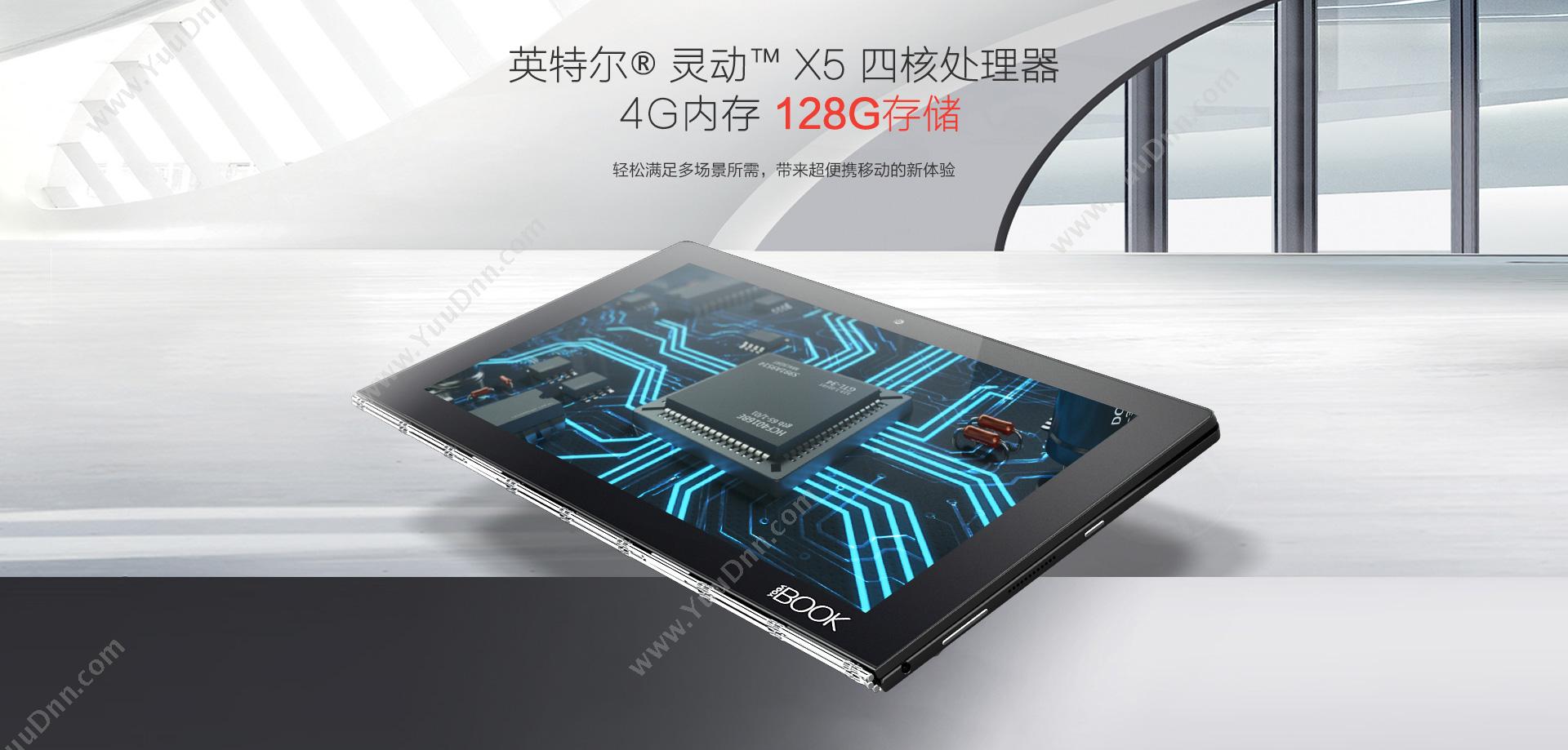 联想 Lenovo YB1-X91F 【YOGA BOOK】  4G+128G Windows版（白）  10英寸 四核 2.4GHZ  分辨率1920*1200  二合一虚拟键盘 平板电脑