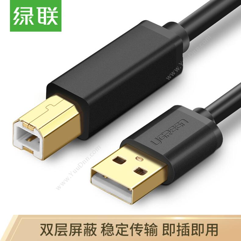 绿联 Ugreen10351 USB2.0打印机数据线 方口 3米 （黑）充电线