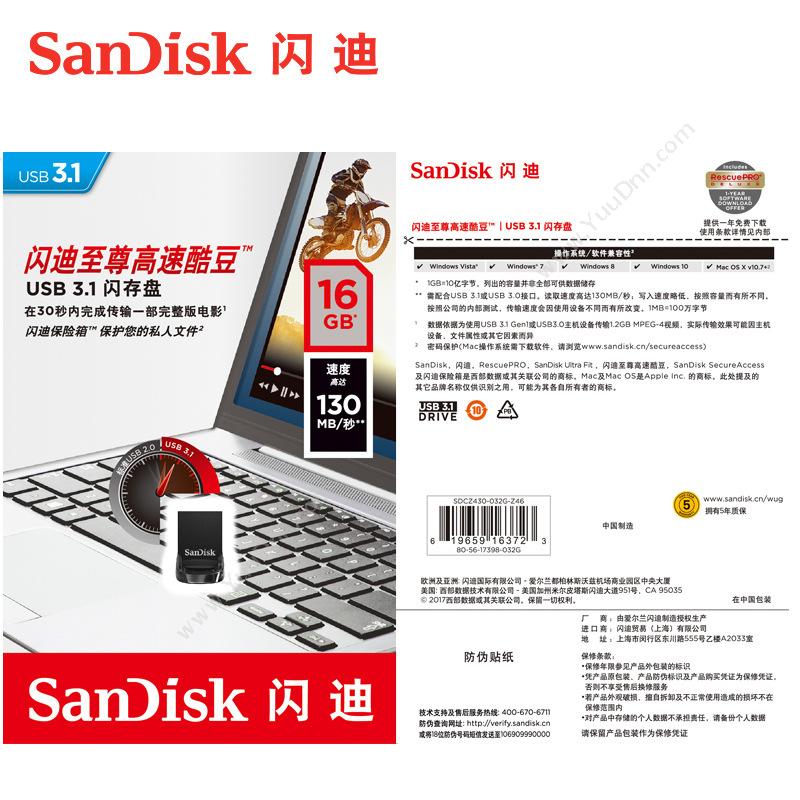 闪迪 Sandisk SDCZ430-256G-Z46 至尊高速酷豆 USB3.1  256GB（黑） U盘