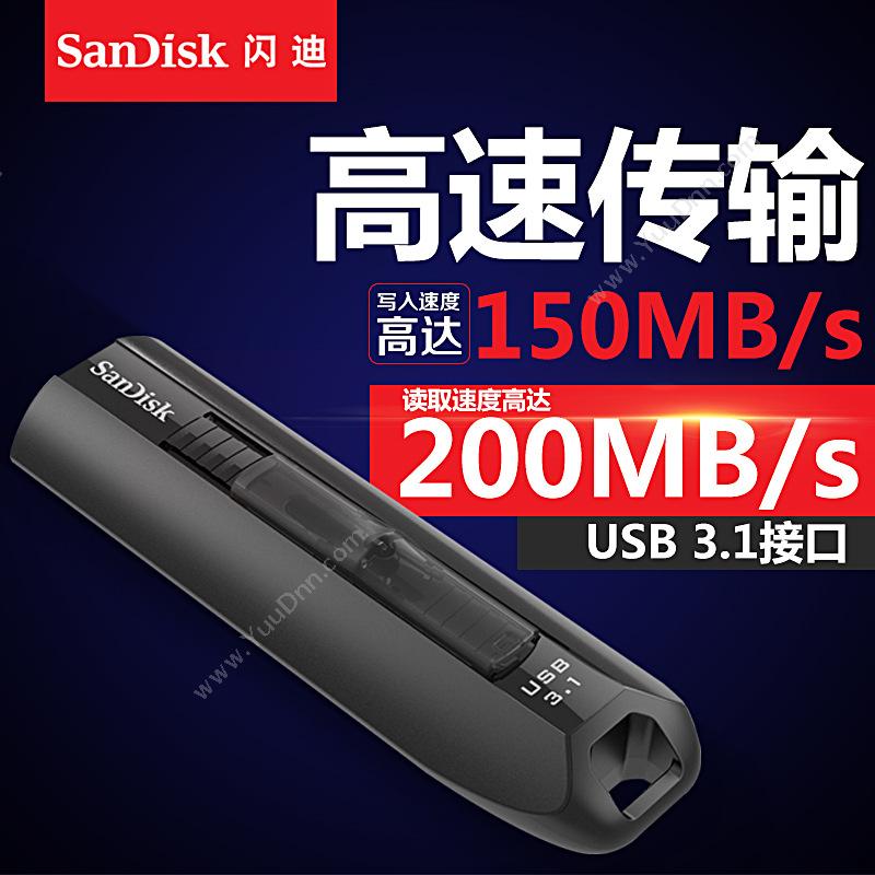 闪迪 Sandisk SDCZ800-064G-Z46 至尊极速（黑） U盘