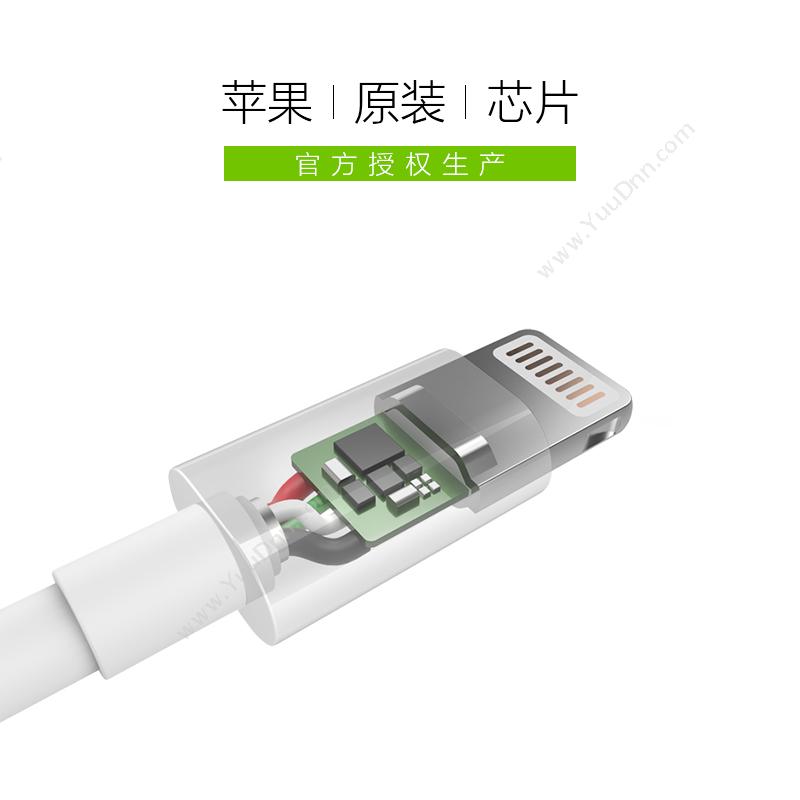 绿联 Ugreen 20728 数据线 1M 白色  与iOS全兼容，电阻小充电快 其它网线