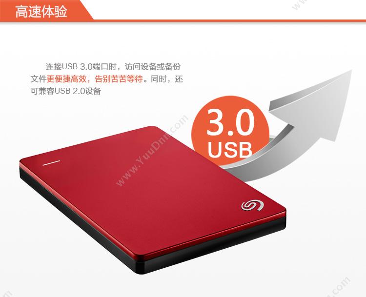 希捷 Seagate STDR1000301 Backup Plus睿品 USB3.0 2.5英寸  1TB 皓月银 移动硬盘