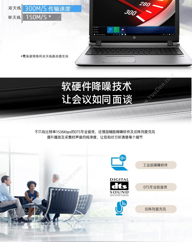 惠普 HP HP 450 G3  I5-6200U 4G 1T 2G独显（黑） 一台 2G独立显卡 DVDRW 高清防眩平面LED背光 一年保修 笔记本