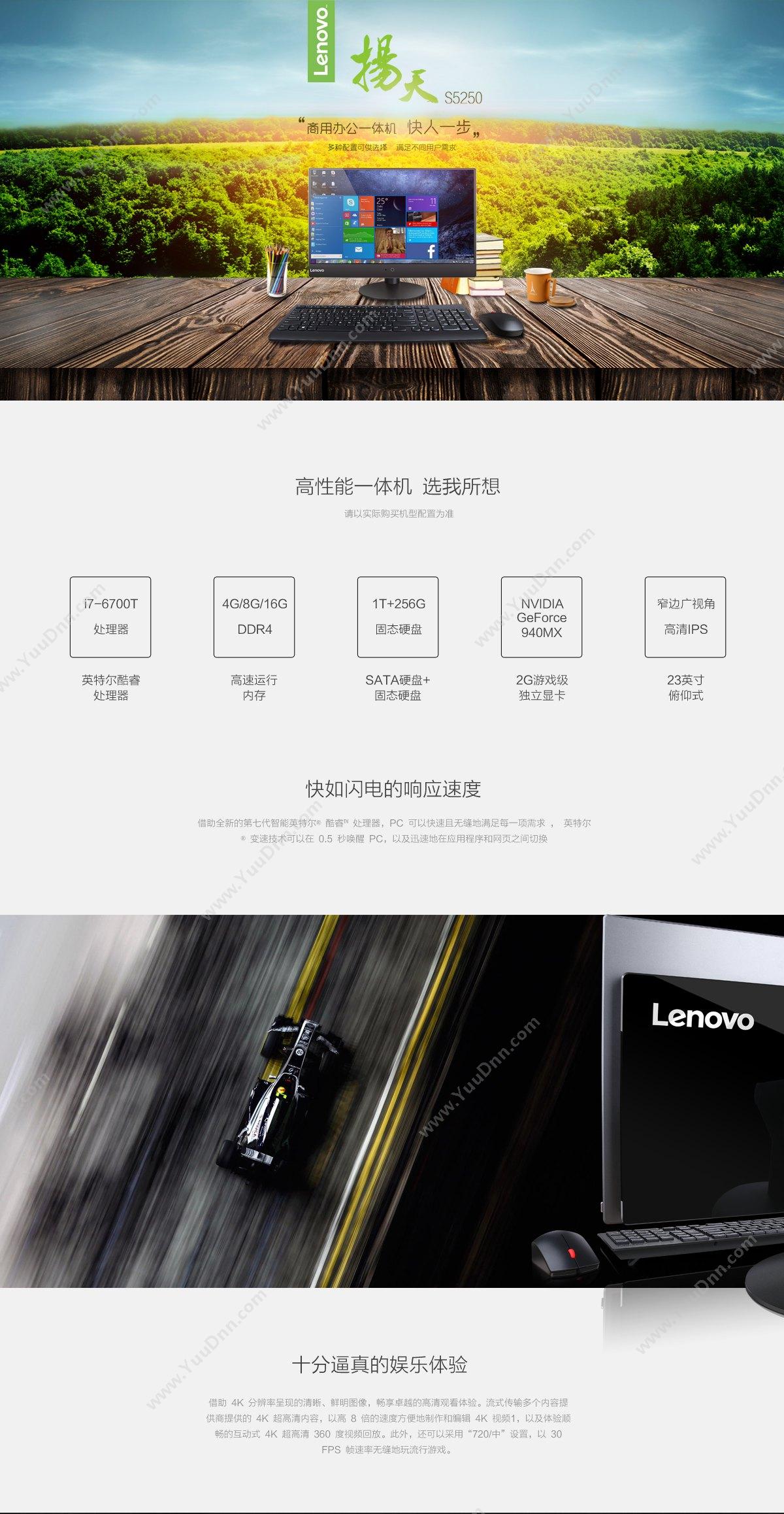 联想 Lenovo 扬天S5250 一体机电脑 23英寸G4560T4G1T2G独显win103Y（黑） 台式一体机