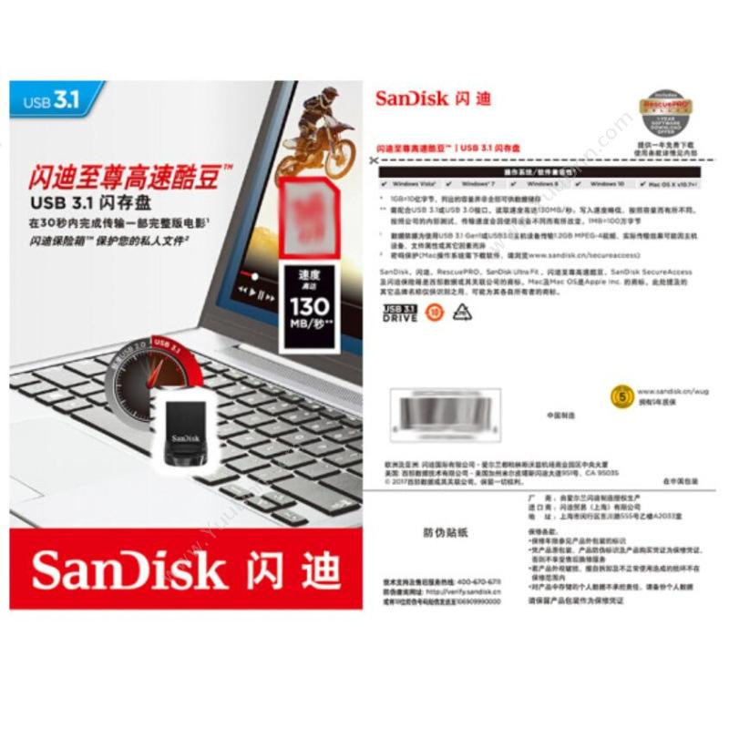 闪迪 Sandisk SDCZ430-032G-Z46 至尊高速酷豆 USB3.1  32GB（黑） U盘