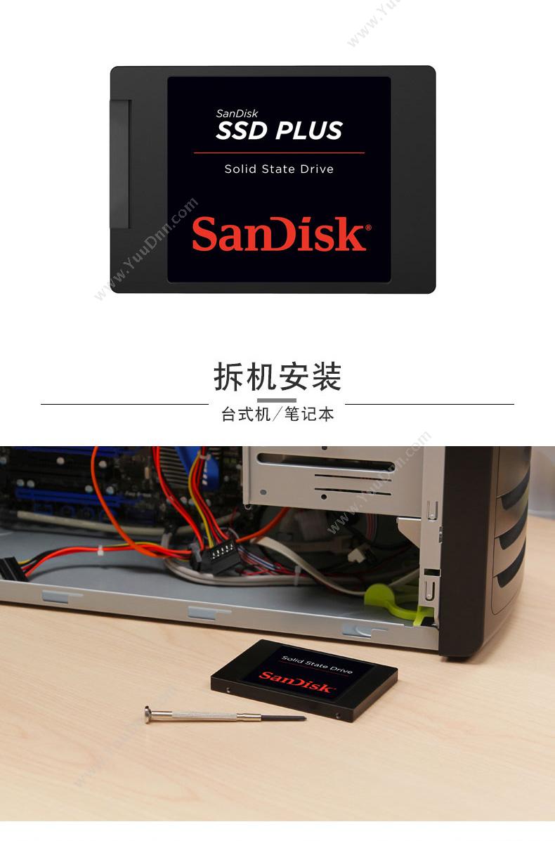 闪迪 Sandisk SDSSDA-480G-Z26  480GB  SATA3.0接口 2.5英寸（黑） 固态硬盘