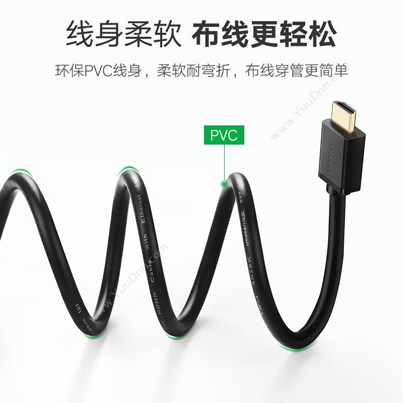 绿联 Ugreen 10109 HDMI线 5米 充电线
