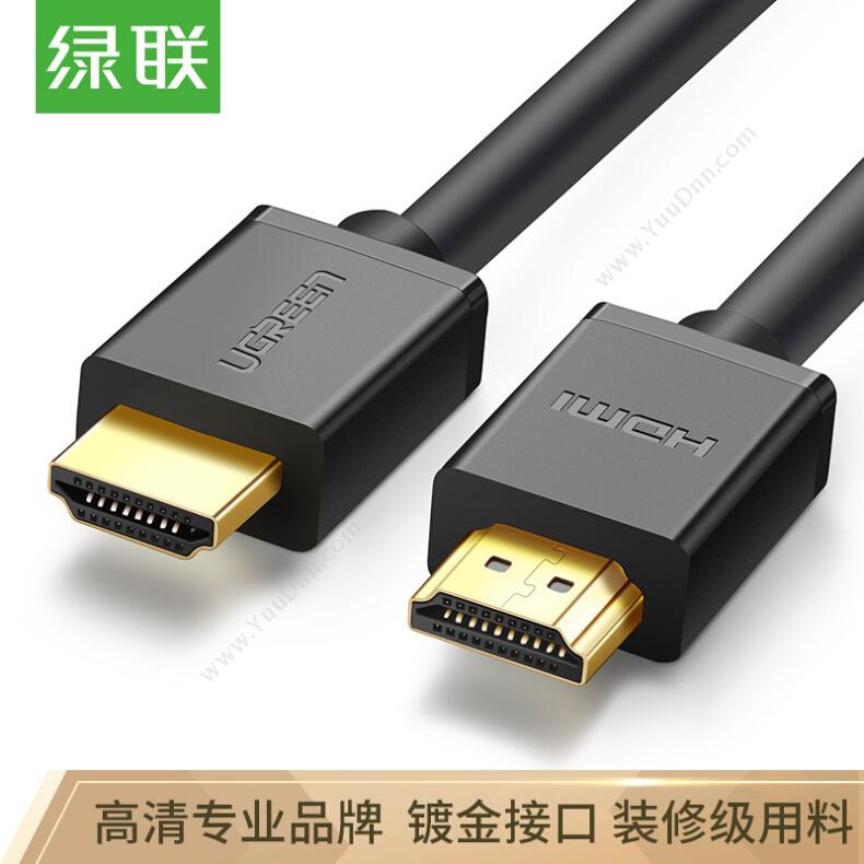 绿联 Ugreen10110 HDMI线 10米 （黑）视频线