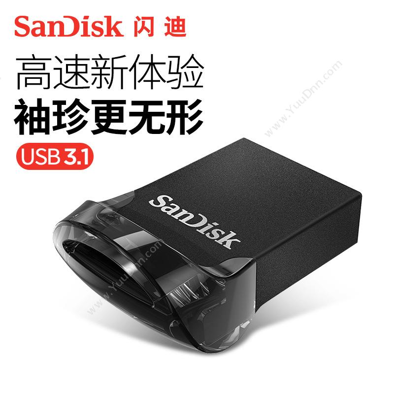 闪迪 Sandisk SDCZ430-128G-Z46 至尊高速酷豆 USB3.1  128GB（黑） U盘