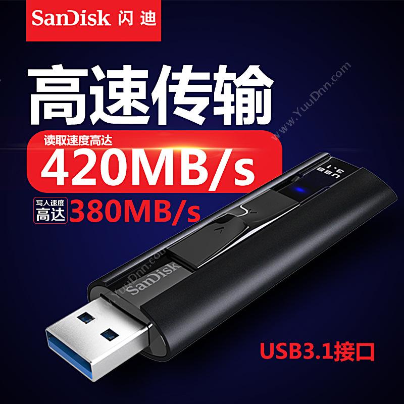 闪迪 Sandisk SDCZ880-256G-Z46 至尊超极速（黑） U盘