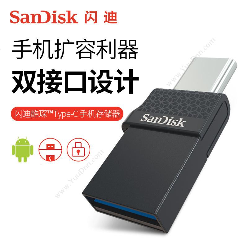 闪迪 Sandisk SDDDC1-032G-Z35 酷琛 Type-C（黑） U盘