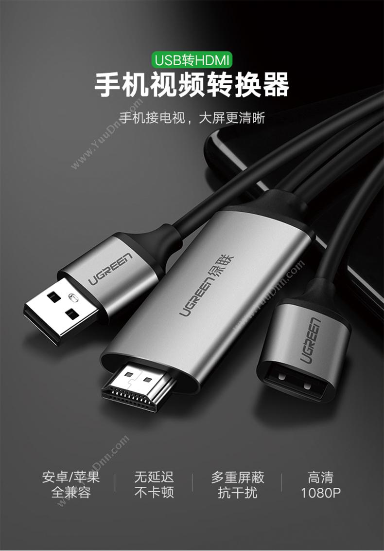 绿联 Ugreen 50291 扩展坞数据线 iPhone/ipad转HDMI （黑） 视频线