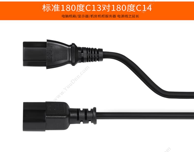 包尔星克  Powersync MPCQKH0150 C13转C14电源延长线 1.5米 （黑） 充电线