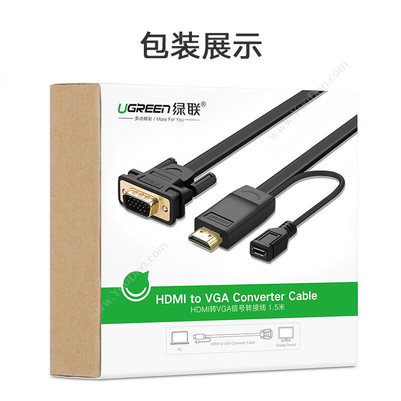 绿联 Ugreen 40267 HDMI转VGA线 1.5米扁线 （黑） 充电线