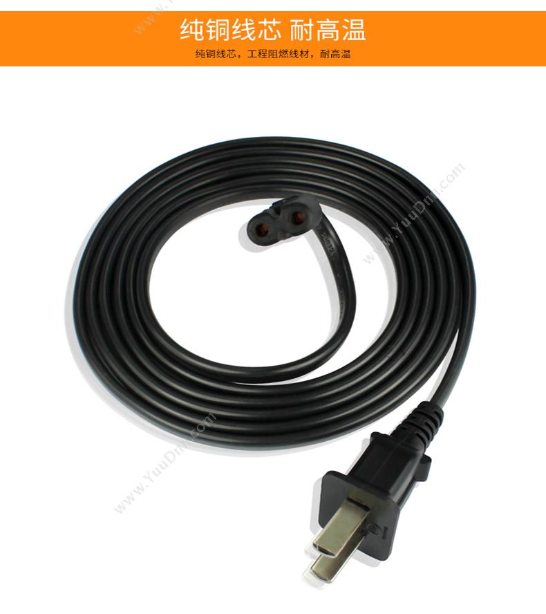 包尔星克  Powersync MPCBHX0005 二插8字尾 0.5米 （黑） 充电线