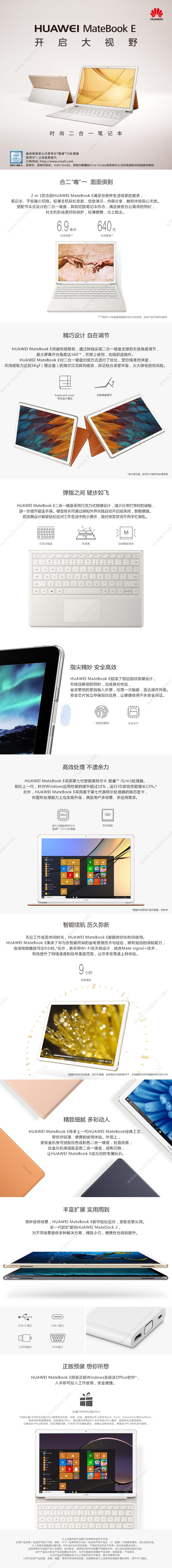 华为 Huawei MateBook E  i58G256G1Y（金） 笔记本