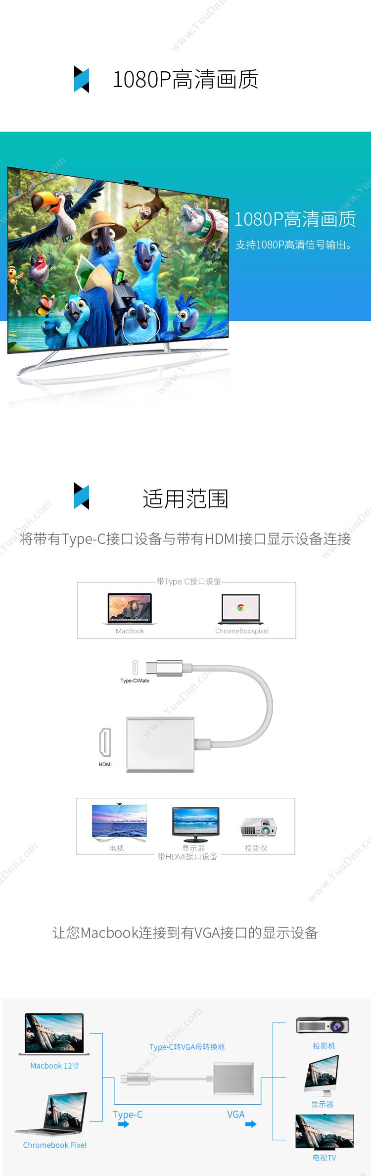 酷比客 L-Cubic LCCPUCHV USB Type-C转HDMI+VGA线/0.1M 0.1米 （白）  USB Type-C转HDMI+VGA线 转换器
