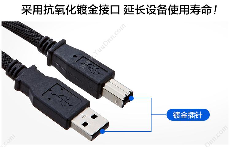 山业 Sanwa KU20-NM50K 尼龙编织USB2.0连接线 线长 5m （黑） USB数据线