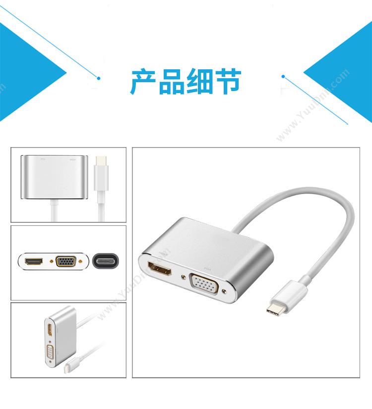 酷比客 L-Cubic LCCPUCHV USB Type-C转HDMI+VGA线/0.1M 0.1米 （白）  USB Type-C转HDMI+VGA线 转换器