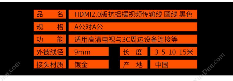包尔星克  Powersync CAVHEABM0030 HDMI高清线3D电脑电视连接数据线带编织 3米 （黑） 视频线
