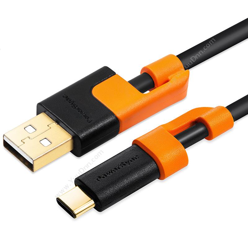 包尔星克 PowersyncCUBCGAR0025A 数据传输充电线 Type-C转USB2.0 0.25米 （黑橙）数据线