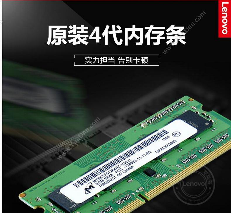 Thinkpad 4X70N24889 内存条 DDR4 16GB   适用于X260、T460p 笔记本内存
