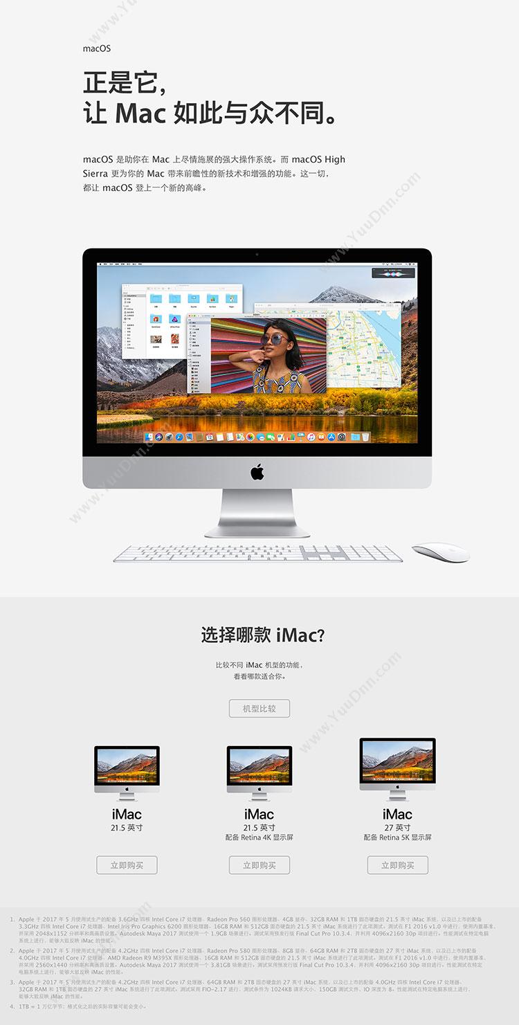 苹果 Apple MNE92CH/A 27英寸一体机 i58GB1TBRP570显卡5K屏（银） 台式一体机