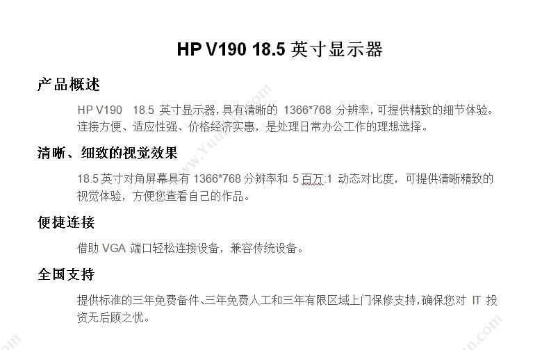 惠普 HP V190  18.5