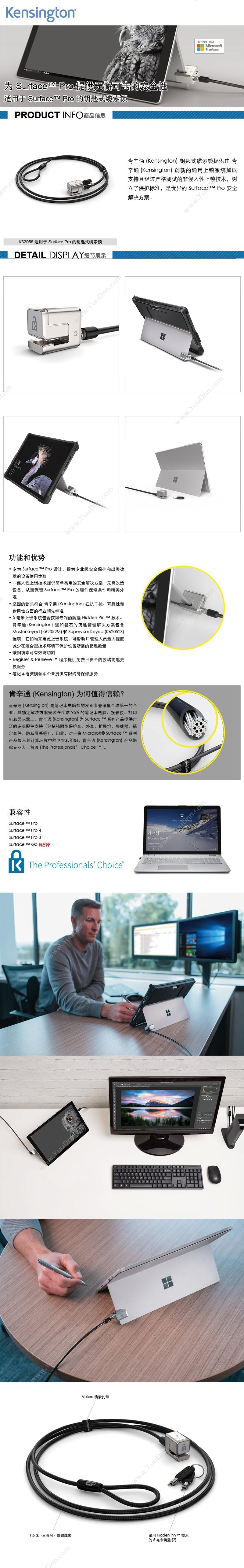 肯辛通 Kensington K62055 缆索锁 钥匙式 适用于 Surface Pro（黑） 平板电脑配件