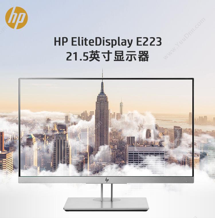 惠普 HP E223 21.5英寸LED背光 （黑） 液晶显示器
