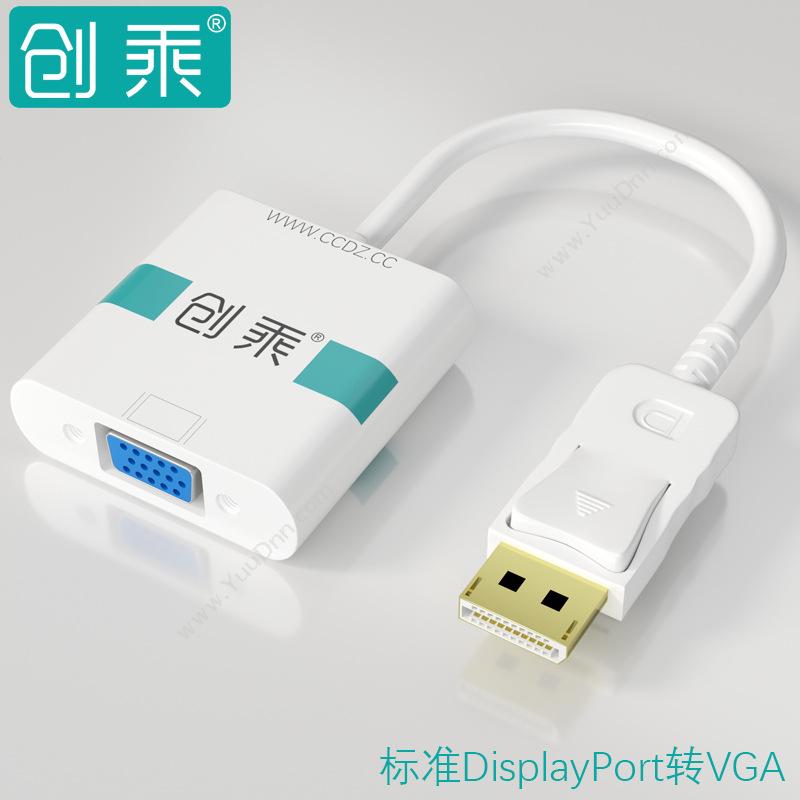 创乘 ChuangCheng CT083-W DP转VGA DisplayPort公转VGA母 （白） 转换器