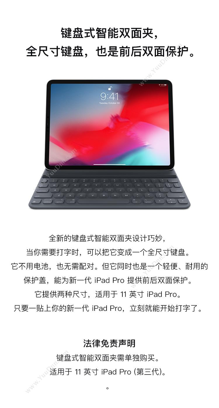 苹果 Apple MU8G2CH/A 键盘式智能双面夹 适用于 11 英寸 iPad Pro 黑(灰） 平板电脑配件