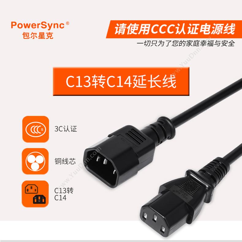 包尔星克  Powersync MPPQ0030 电源延长线 3米 （黑）  C13转C14 充电线