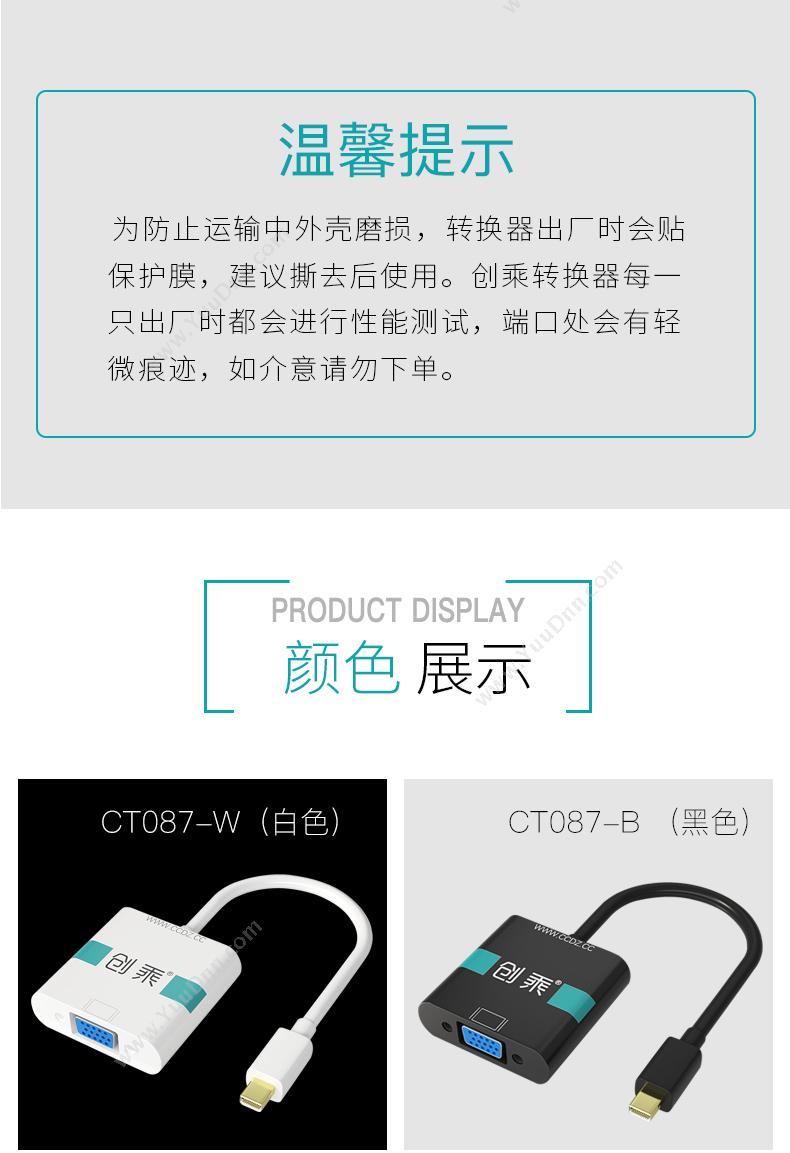 创乘 ChuangCheng CT087-W Mini DP转VGA Mini DisplayPort公转VGA母 （白） 转换器