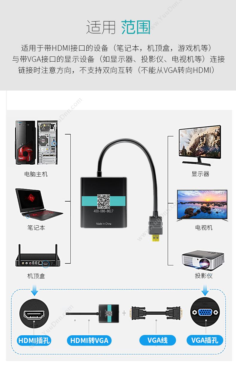 创乘 ChuangCheng CT062-W HDMI转VGA HDMI公转VGA母 （白）  带音频/供电 转换器