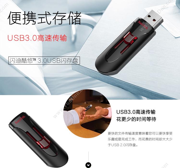 闪迪 Sandisk CZ600 酷悠  32G USB3（黑） U盘