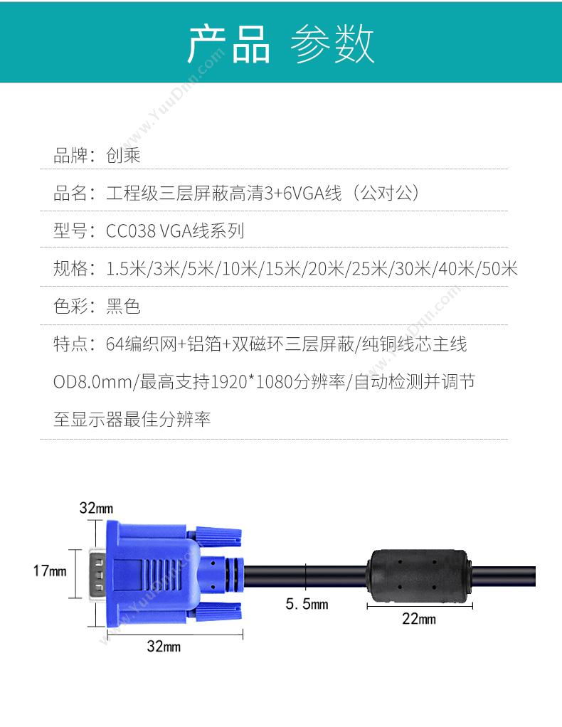 创乘 ChuangCheng CC038-10 三层屏蔽纯铜高清3+6VGA线 10米 （黑） 视频线