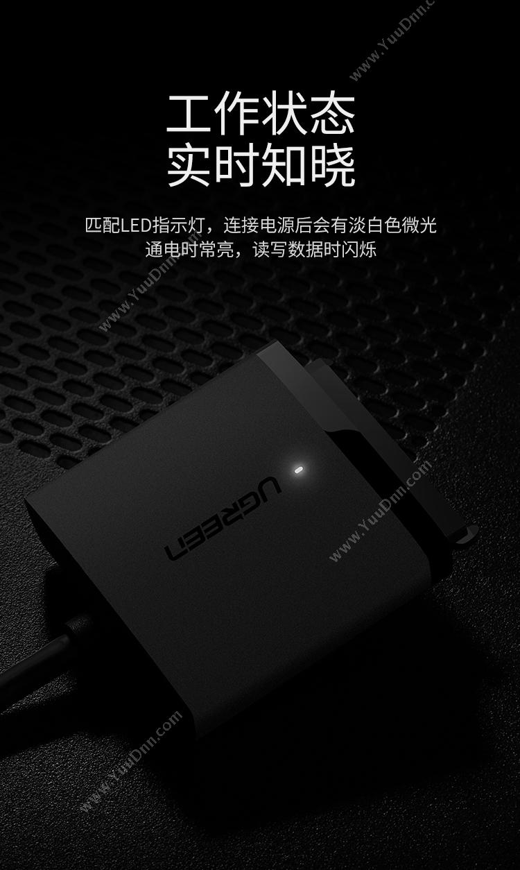 绿联 Ugreen 60561 USB3.0转SATA  黑色 转换器