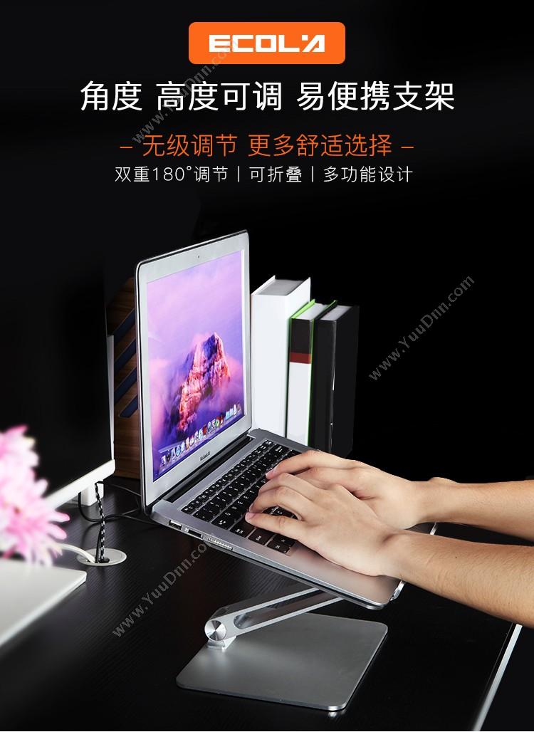 宜客莱 Yikelai A28SV 铝合金折叠可升降笔记本支架 280mm*250mm(折叠后宽度）*40mm(折叠后整体高度）（银） 1个 笔记本支架