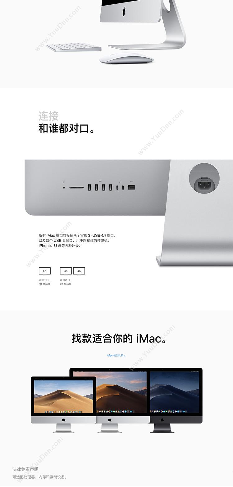 苹果 Apple MRR02CH/A 27英寸台式一体机 I58G1TRP575X显（银） 台式一体机