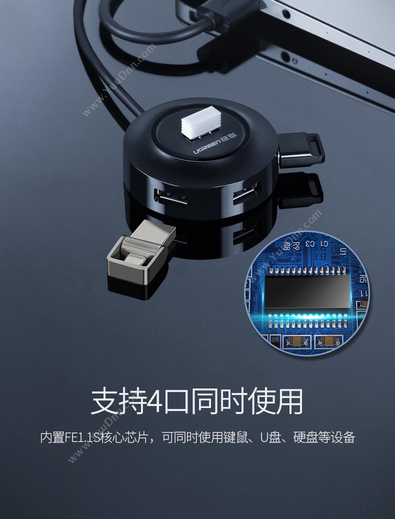 绿联 Ugreen 20294 USB 2.0 HUB 4口1.5米 圆形 白色 集线器