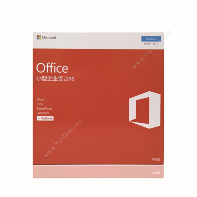 微软 MicrosoftOffice 2016 小型企业版 软件 （白）office软件