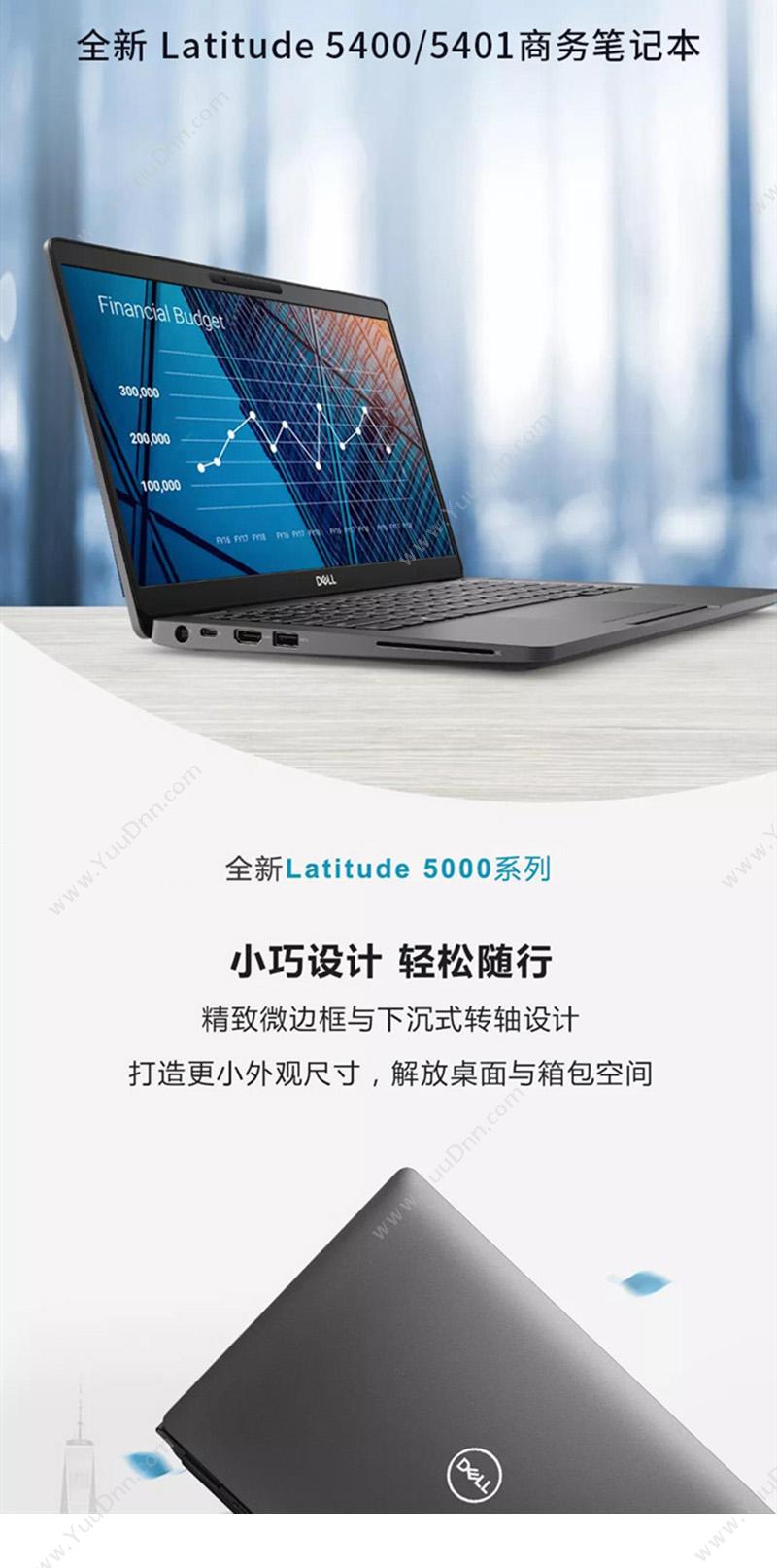戴尔 Dell latitude 5400 14英寸 I7-8665U8G1TB SSD2G独Win10H3Y（黑） 笔记本