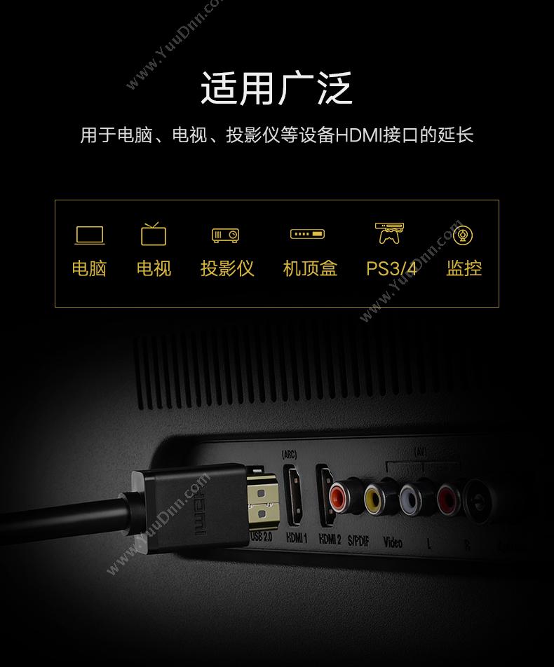 绿联 Ugreen 10142 HDMI延长线公对母2米（黑） 视频线