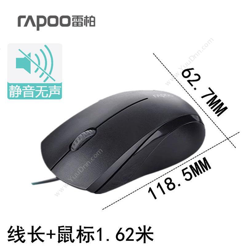 雷柏 Rapoo N1600 有线静音鼠标 （黑） 有线鼠标