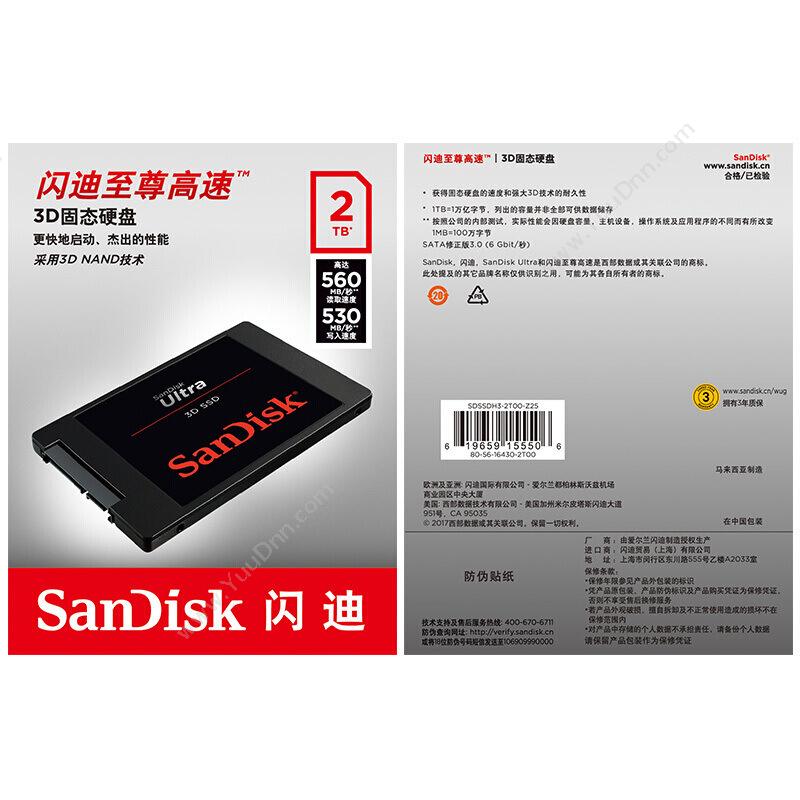 闪迪 Sandisk SDSSDH3-2T00-Z25 SSD SATA3.0接口 高速系列-3D 2TB（黑） 固态硬盘