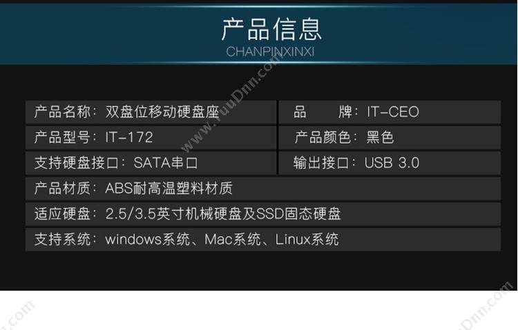 IT-CEO IT－CEO IT-172 双盘位硬盘座 （黑） 其他硬盘
